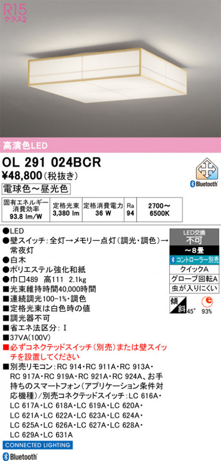 ñ�ʲ���ODELIC �����ǥ�å� LED ������󥰥饤�� OL291024BCR | ���������̿����䡦����ƥꥢ���������Ρڥ饤�ȥ��������
