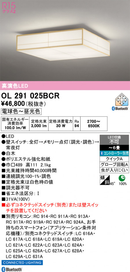ñ�ʲ���ODELIC �����ǥ�å� LED ������󥰥饤�� OL291025BCR | ���������̿����䡦����ƥꥢ���������Ρڥ饤�ȥ��������