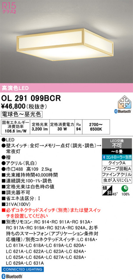 ñ�ʲ���ODELIC �����ǥ�å� LED ������󥰥饤�� OL291099BCR | ���������̿����䡦����ƥꥢ���������Ρڥ饤�ȥ��������