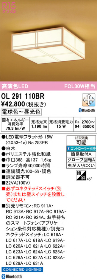 ñ�ʲ���ODELIC �����ǥ�å� LED ����������󥰥饤�� OL291110BR | ���������̿����䡦����ƥꥢ���������Ρڥ饤�ȥ��������