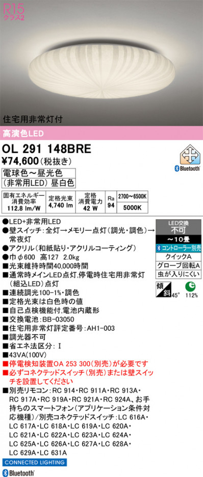 ñ�ʲ���ODELIC �����ǥ�å� LED ������󥰥饤�� OL291148BRE | ���������̿����䡦����ƥꥢ���������Ρڥ饤�ȥ��������