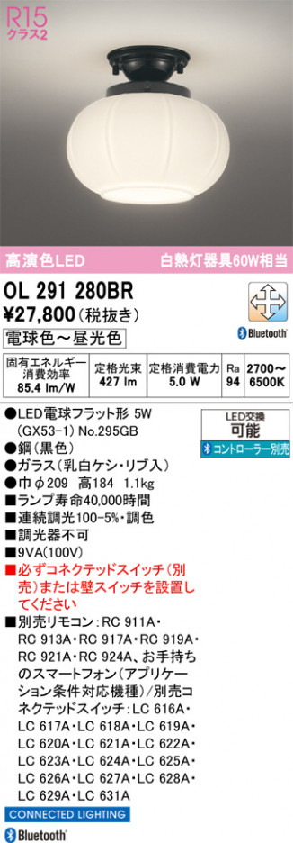 ñ�ʲ���ODELIC �����ǥ�å� LED ����������󥰥饤�� OL291280BR | ���������̿����䡦����ƥꥢ���������Ρڥ饤�ȥ��������