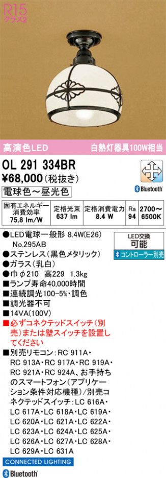 ñ�ʲ���ODELIC �����ǥ�å� LED ����������󥰥饤�� OL291334BR | ���������̿����䡦����ƥꥢ���������Ρڥ饤�ȥ��������