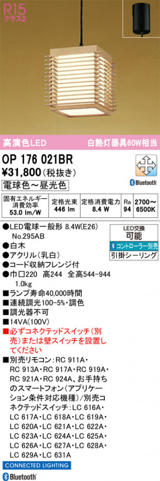 ñ�ʲ���ODELIC �����ǥ�å� LED �ڥ����ȥ饤�� OP176021BR | ���������̿����䡦����ƥꥢ���������Ρڥ饤�ȥ��������