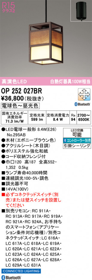 ñ�ʲ���ODELIC �����ǥ�å� LED �ڥ����ȥ饤�� OP252027BR | ���������̿����䡦����ƥꥢ���������Ρڥ饤�ȥ��������