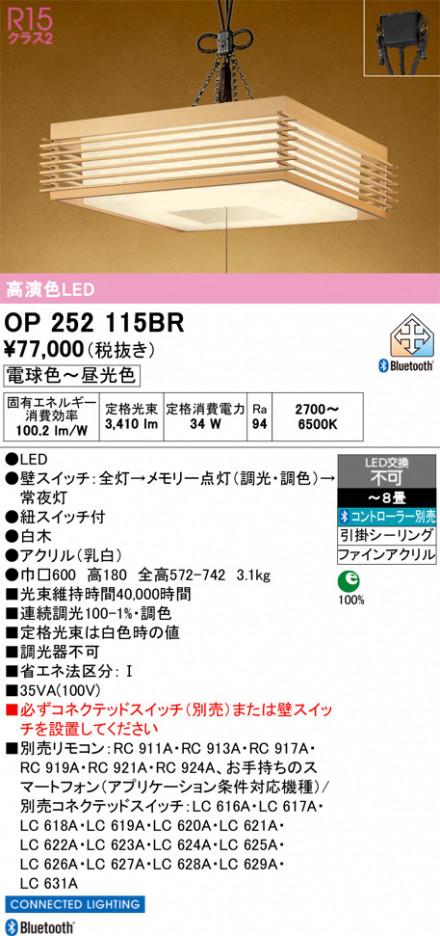 ñ�ʲ���ODELIC �����ǥ�å� LED �ڥ����ȥ饤�� OP252115BR | ���������̿����䡦����ƥꥢ���������Ρڥ饤�ȥ��������