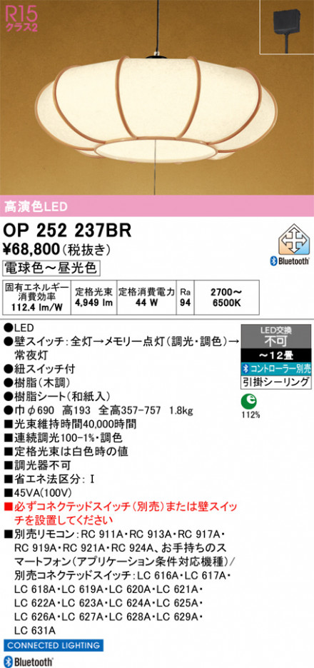 ñ�ʲ���ODELIC �����ǥ�å� LED �ڥ����ȥ饤�� OP252237BR | ���������̿����䡦����ƥꥢ���������Ρڥ饤�ȥ��������