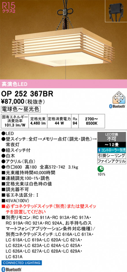 ñ�ʲ���ODELIC �����ǥ�å� LED �ڥ����ȥ饤�� OP252367BR | ���������̿����䡦����ƥꥢ���������Ρڥ饤�ȥ��������