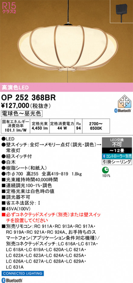 ñ�ʲ���ODELIC �����ǥ�å� LED �ڥ����ȥ饤�� OP252368BR | ���������̿����䡦����ƥꥢ���������Ρڥ饤�ȥ��������