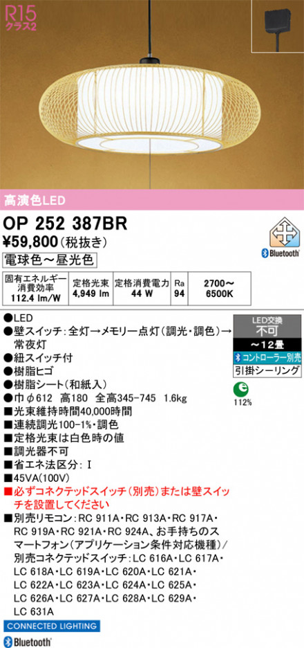 ñ�ʲ���ODELIC �����ǥ�å� LED �ڥ����ȥ饤�� OP252387BR | ���������̿����䡦����ƥꥢ���������Ρڥ饤�ȥ��������