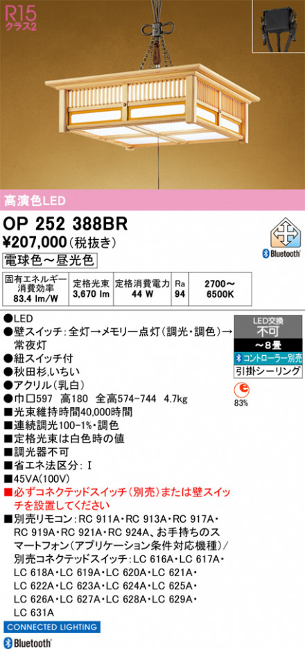 ñ�ʲ���ODELIC �����ǥ�å� LED �ڥ����ȥ饤�� OP252388BR | ���������̿����䡦����ƥꥢ���������Ρڥ饤�ȥ��������