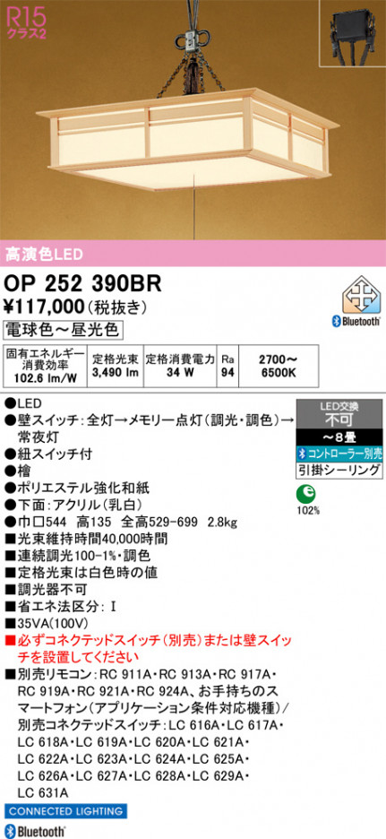 ñ�ʲ���ODELIC �����ǥ�å� LED �ڥ����ȥ饤�� OP252390BR | ���������̿����䡦����ƥꥢ���������Ρڥ饤�ȥ��������