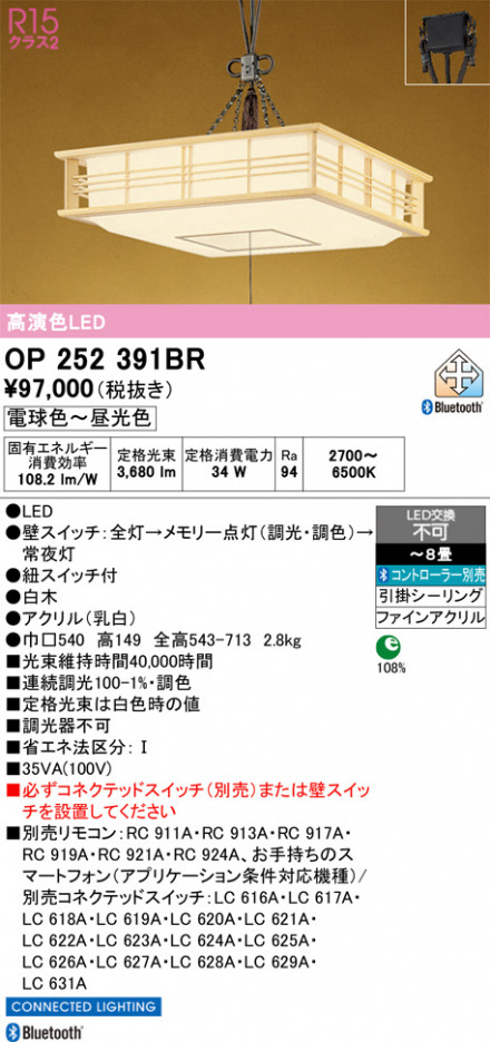 ñ�ʲ���ODELIC �����ǥ�å� LED �ڥ����ȥ饤�� OP252391BR | ���������̿����䡦����ƥꥢ���������Ρڥ饤�ȥ��������