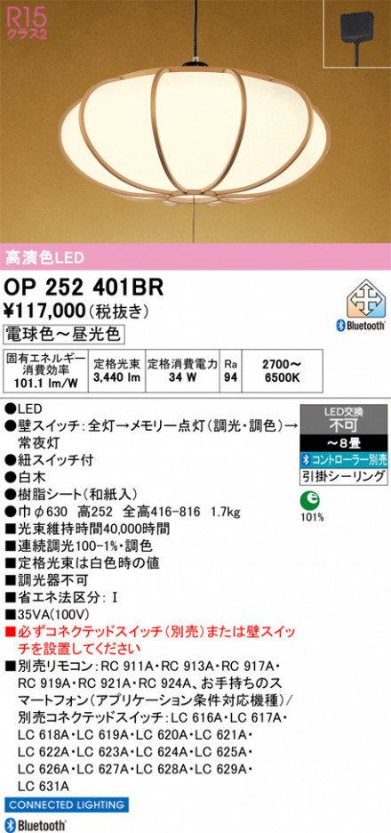 ñ�ʲ���ODELIC �����ǥ�å� LED �ڥ����ȥ饤�� OP252401BR | ���������̿����䡦����ƥꥢ���������Ρڥ饤�ȥ��������