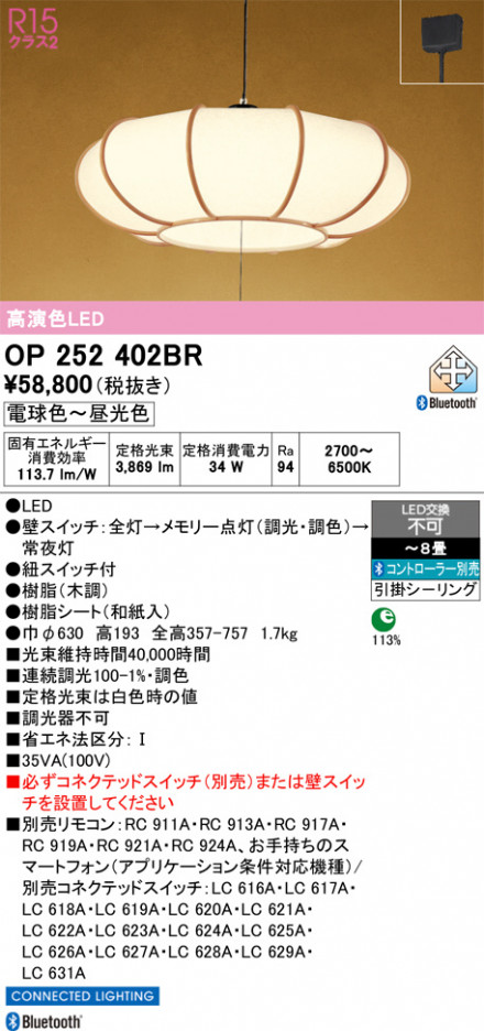 ñ�ʲ���ODELIC �����ǥ�å� LED �ڥ����ȥ饤�� OP252402BR | ���������̿����䡦����ƥꥢ���������Ρڥ饤�ȥ��������