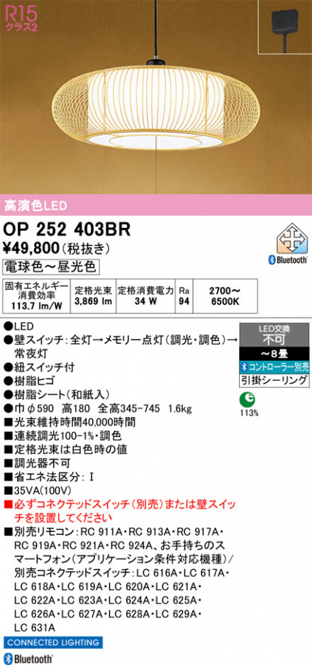 ñ�ʲ���ODELIC �����ǥ�å� LED �ڥ����ȥ饤�� OP252403BR | ���������̿����䡦����ƥꥢ���������Ρڥ饤�ȥ��������