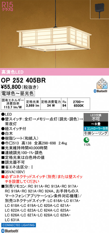 ñ�ʲ���ODELIC �����ǥ�å� LED �ڥ����ȥ饤�� OP252405BR | ���������̿����䡦����ƥꥢ���������Ρڥ饤�ȥ��������