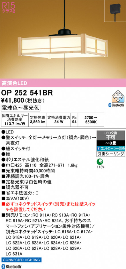 ñ�ʲ���ODELIC �����ǥ�å� LED �ڥ����ȥ饤�� OP252541BR | ���������̿����䡦����ƥꥢ���������Ρڥ饤�ȥ��������