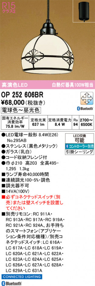 ñ�ʲ���ODELIC �����ǥ�å� LED �ڥ����ȥ饤�� OP252606BR | ���������̿����䡦����ƥꥢ���������Ρڥ饤�ȥ��������