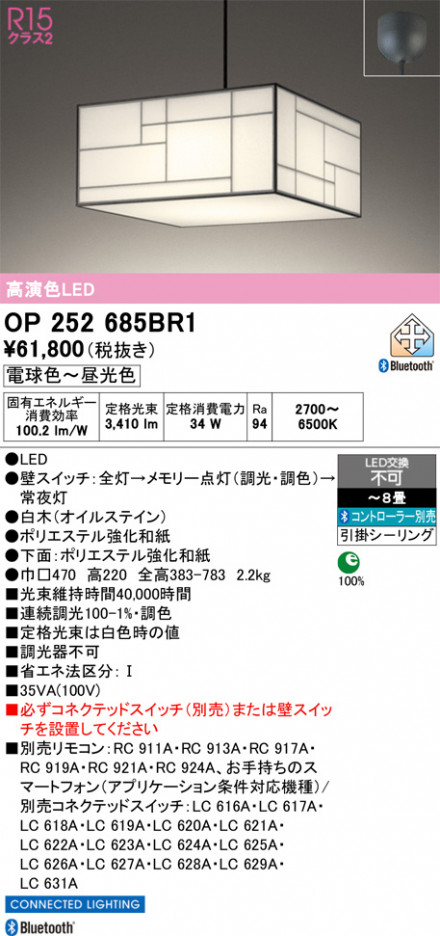 ñ�ʲ���ODELIC �����ǥ�å� LED �ڥ����ȥ饤�� OP252685BR1 | ���������̿����䡦����ƥꥢ���������Ρڥ饤�ȥ��������