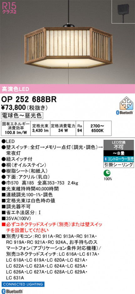 ñ�ʲ���ODELIC �����ǥ�å� LED �ڥ����ȥ饤�� OP252688BR | ���������̿����䡦����ƥꥢ���������Ρڥ饤�ȥ��������