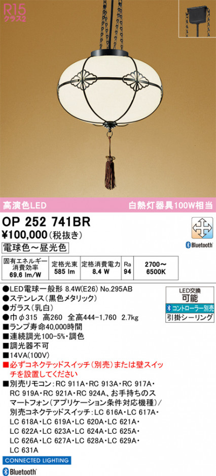 ñ�ʲ���ODELIC �����ǥ�å� LED �ڥ����ȥ饤�� OP252741BR | ���������̿����䡦����ƥꥢ���������Ρڥ饤�ȥ��������