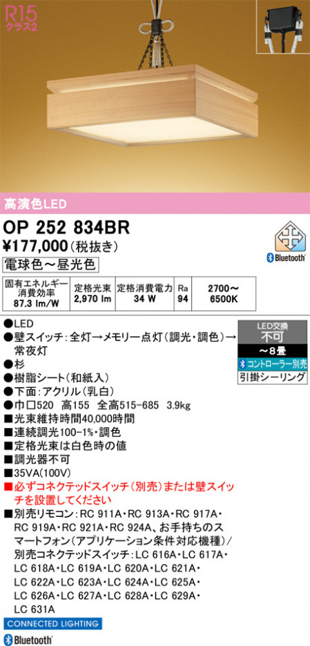ñ�ʲ���ODELIC �����ǥ�å� LED �ڥ����ȥ饤�� OP252834BR | ���������̿����䡦����ƥꥢ���������Ρڥ饤�ȥ��������