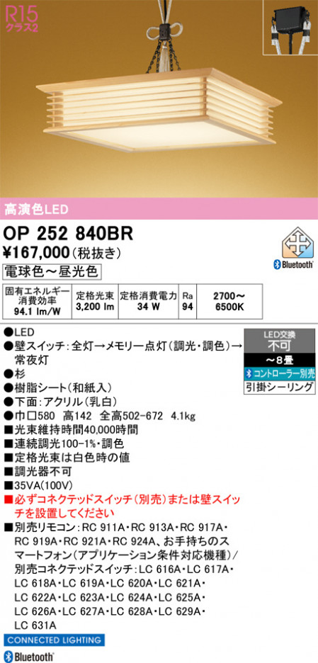 ñ�ʲ���ODELIC �����ǥ�å� LED �ڥ����ȥ饤�� OP252840BR | ���������̿����䡦����ƥꥢ���������Ρڥ饤�ȥ��������