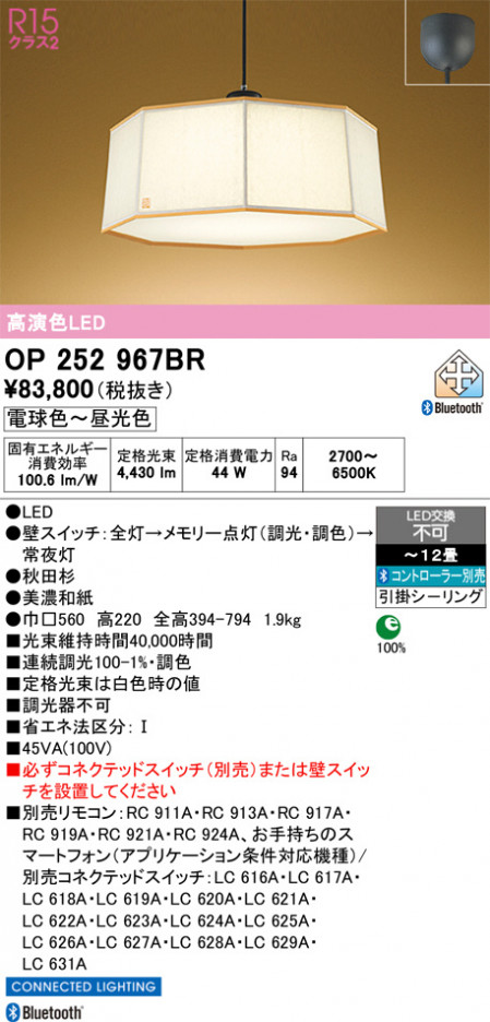 ñ�ʲ���ODELIC �����ǥ�å� LED �ڥ����ȥ饤�� OP252967BR | ���������̿����䡦����ƥꥢ���������Ρڥ饤�ȥ��������