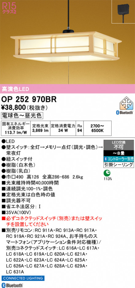 ñ�ʲ���ODELIC �����ǥ�å� LED �ڥ����ȥ饤�� OP252970BR | ���������̿����䡦����ƥꥢ���������Ρڥ饤�ȥ��������