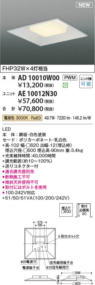 ���β��� | KOIZUMI �������߾��� LED�١����饤�� ���� AD10010W00 | ���������̿����䡦����ƥꥢ���������� �饤�ȥ�������