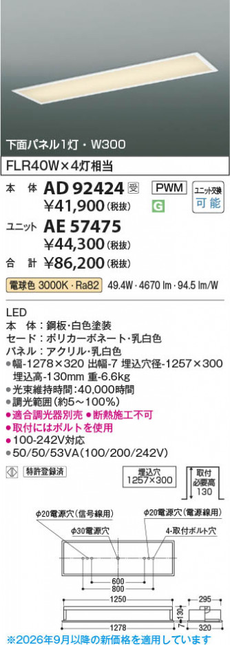 ���β��� | KOIZUMI �������߾��� LED�١����饤�� ���� AD92424 | ���������̿����䡦����ƥꥢ���������� �饤�ȥ�������