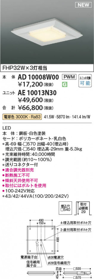 ���β��� | KOIZUMI �������߾��� LED��˥å� AE10013N30 | ���������̿����䡦����ƥꥢ���������� �饤�ȥ�������