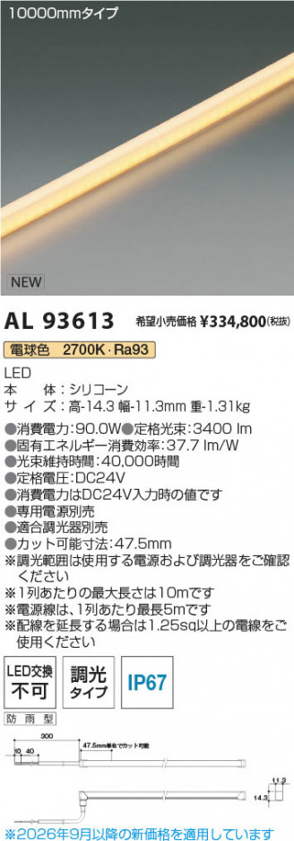 ���β��� | KOIZUMI �������߾��� LED�ơ��ץ饤�� AL93613 | ���������̿����䡦����ƥꥢ���������� �饤�ȥ�������