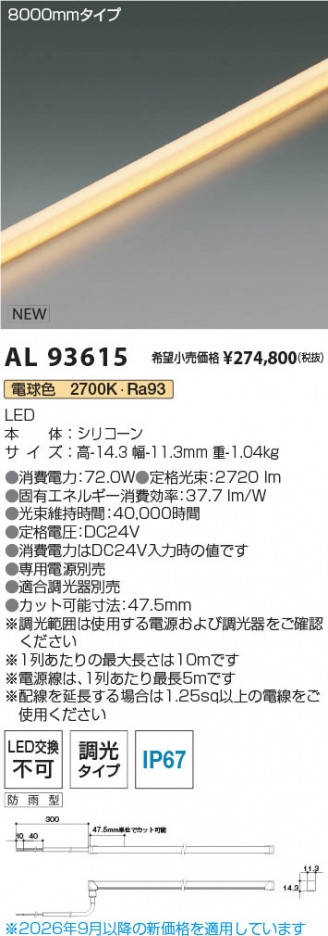 ���β��� | KOIZUMI �������߾��� LED�ơ��ץ饤�� AL93615 | ���������̿����䡦����ƥꥢ���������� �饤�ȥ�������