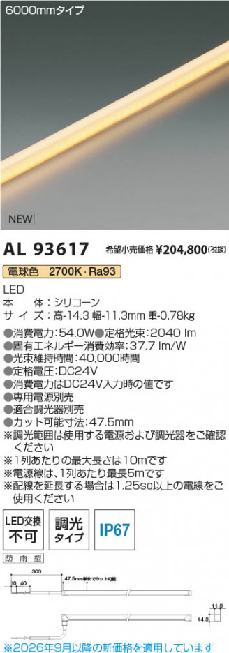 ���β��� | KOIZUMI �������߾��� LED�ơ��ץ饤�� AL93617 | ���������̿����䡦����ƥꥢ���������� �饤�ȥ�������