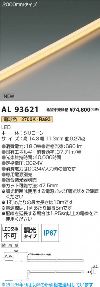 ���β��� | KOIZUMI �������߾��� LED�ơ��ץ饤�� AL93621 | ���������̿����䡦����ƥꥢ���������� �饤�ȥ�������