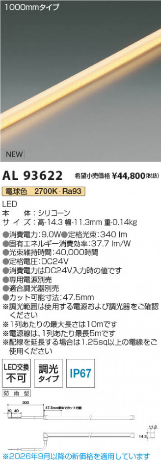 ���β��� | KOIZUMI �������߾��� LED�ơ��ץ饤�� AL93622 | ���������̿����䡦����ƥꥢ���������� �饤�ȥ�������