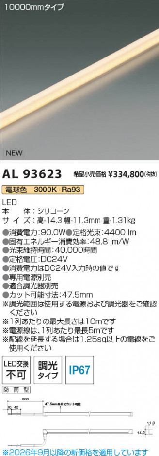 ���β��� | KOIZUMI �������߾��� LED�ơ��ץ饤�� AL93623 | ���������̿����䡦����ƥꥢ���������� �饤�ȥ�������