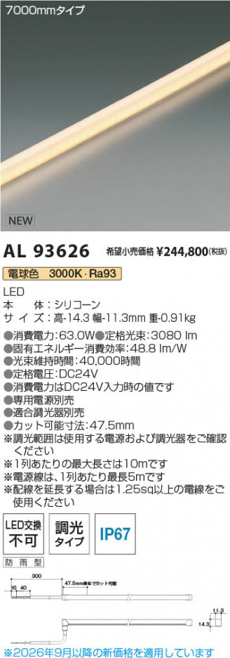 ���β��� | KOIZUMI �������߾��� LED�ơ��ץ饤�� AL93626 | ���������̿����䡦����ƥꥢ���������� �饤�ȥ�������