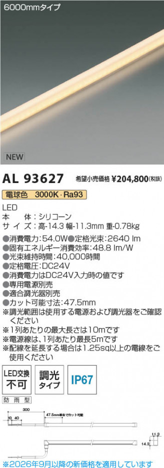 ���β��� | KOIZUMI �������߾��� LED�ơ��ץ饤�� AL93627 | ���������̿����䡦����ƥꥢ���������� �饤�ȥ�������