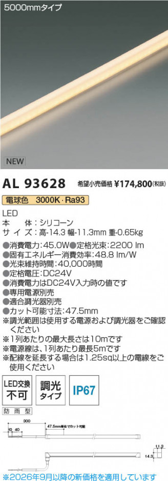 ���β��� | KOIZUMI �������߾��� LED�ơ��ץ饤�� AL93628 | ���������̿����䡦����ƥꥢ���������� �饤�ȥ�������