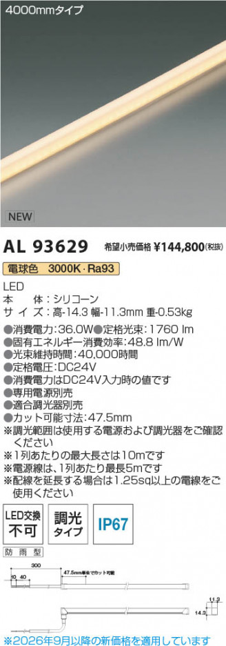 ���β��� | KOIZUMI �������߾��� LED�ơ��ץ饤�� AL93629 | ���������̿����䡦����ƥꥢ���������� �饤�ȥ�������