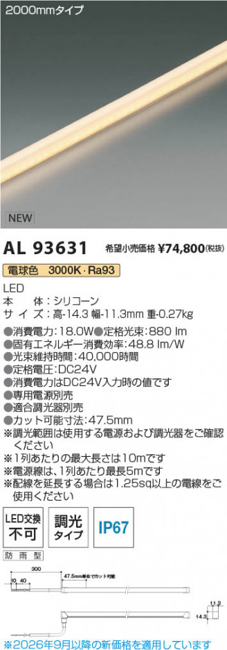 ���β��� | KOIZUMI �������߾��� LED�ơ��ץ饤�� AL93631 | ���������̿����䡦����ƥꥢ���������� �饤�ȥ�������