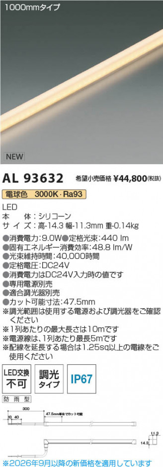 ���β��� | KOIZUMI �������߾��� LED�ơ��ץ饤�� AL93632 | ���������̿����䡦����ƥꥢ���������� �饤�ȥ�������