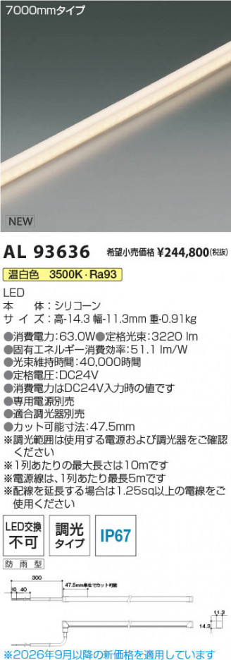 ���β��� | KOIZUMI �������߾��� LED�ơ��ץ饤�� AL93636 | ���������̿����䡦����ƥꥢ���������� �饤�ȥ�������