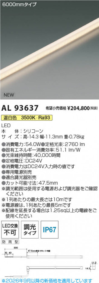 ���β��� | KOIZUMI �������߾��� LED�ơ��ץ饤�� AL93637 | ���������̿����䡦����ƥꥢ���������� �饤�ȥ�������