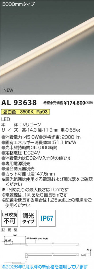 ���β��� | KOIZUMI �������߾��� LED�ơ��ץ饤�� AL93638 | ���������̿����䡦����ƥꥢ���������� �饤�ȥ�������