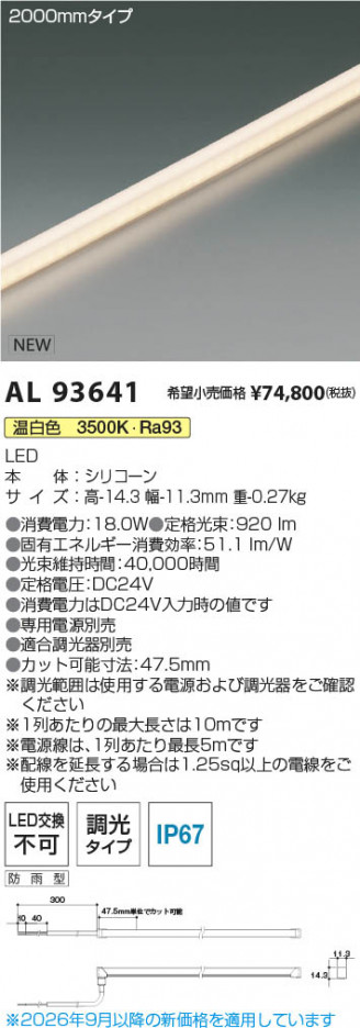 ���β��� | KOIZUMI �������߾��� LED�ơ��ץ饤�� AL93641 | ���������̿����䡦����ƥꥢ���������� �饤�ȥ�������