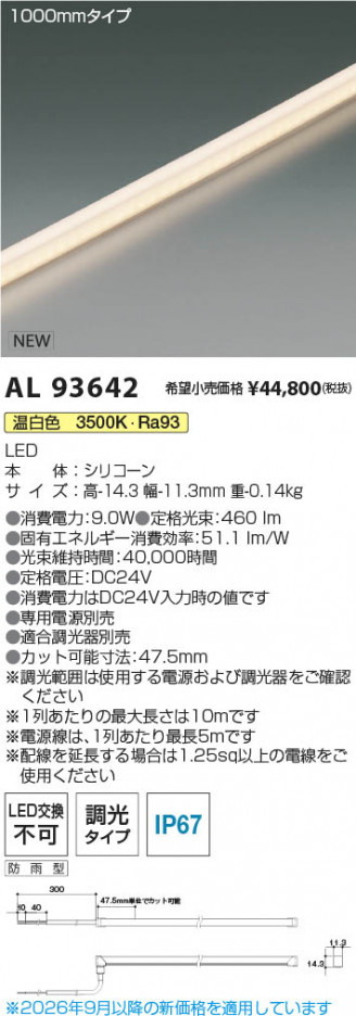 ���β��� | KOIZUMI �������߾��� LED�ơ��ץ饤�� AL93642 | ���������̿����䡦����ƥꥢ���������� �饤�ȥ�������